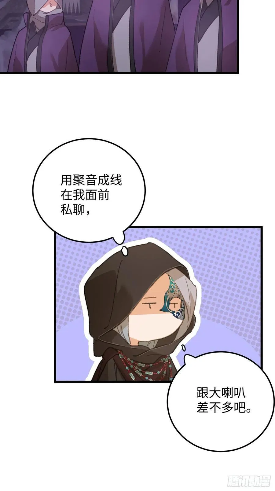 第62话 第29页