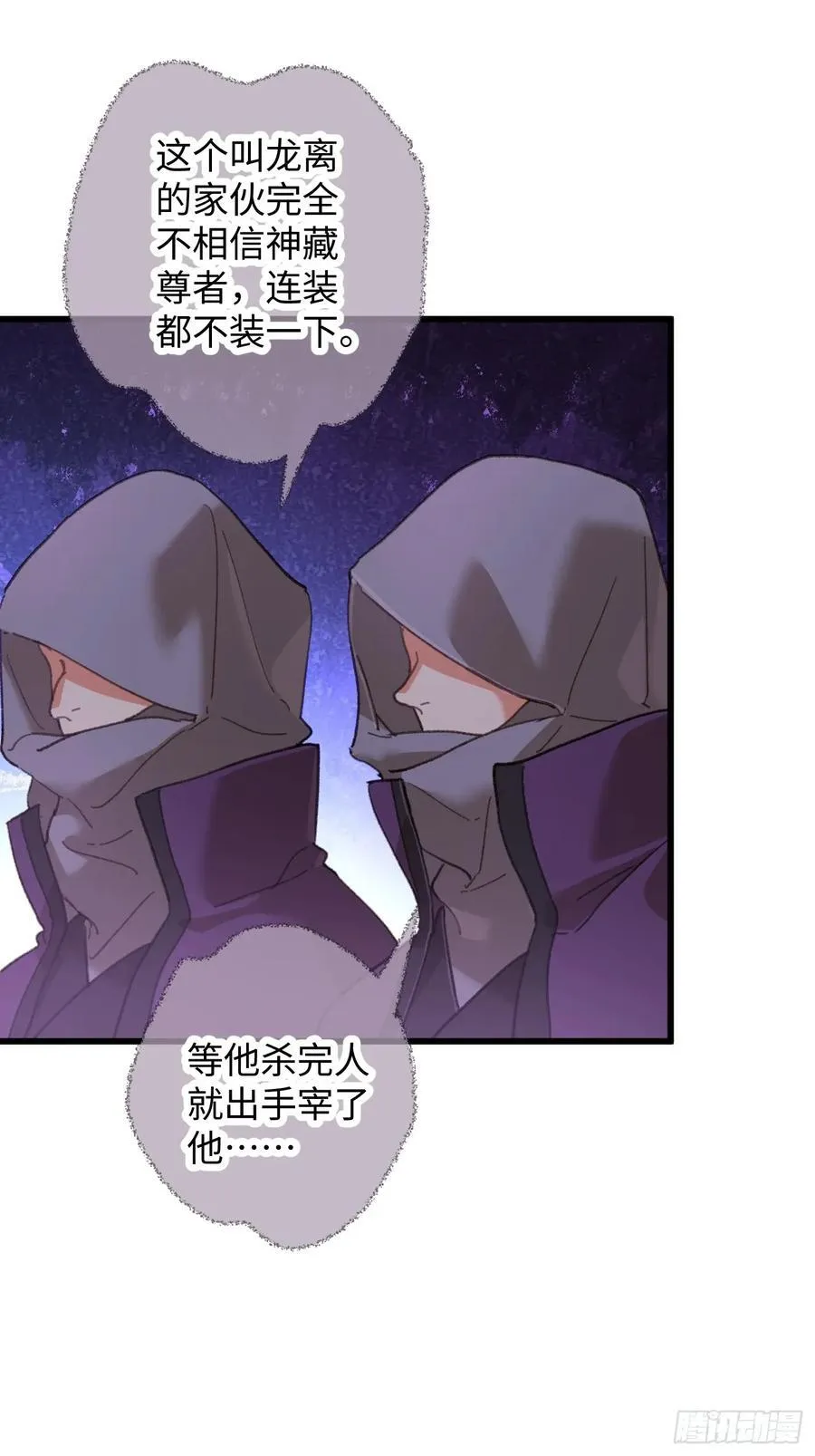 第62话 第30页