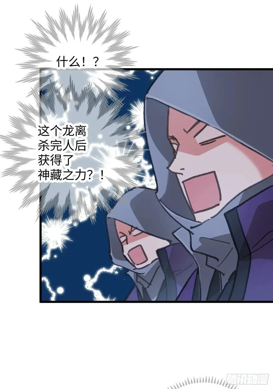 第62话 第32页