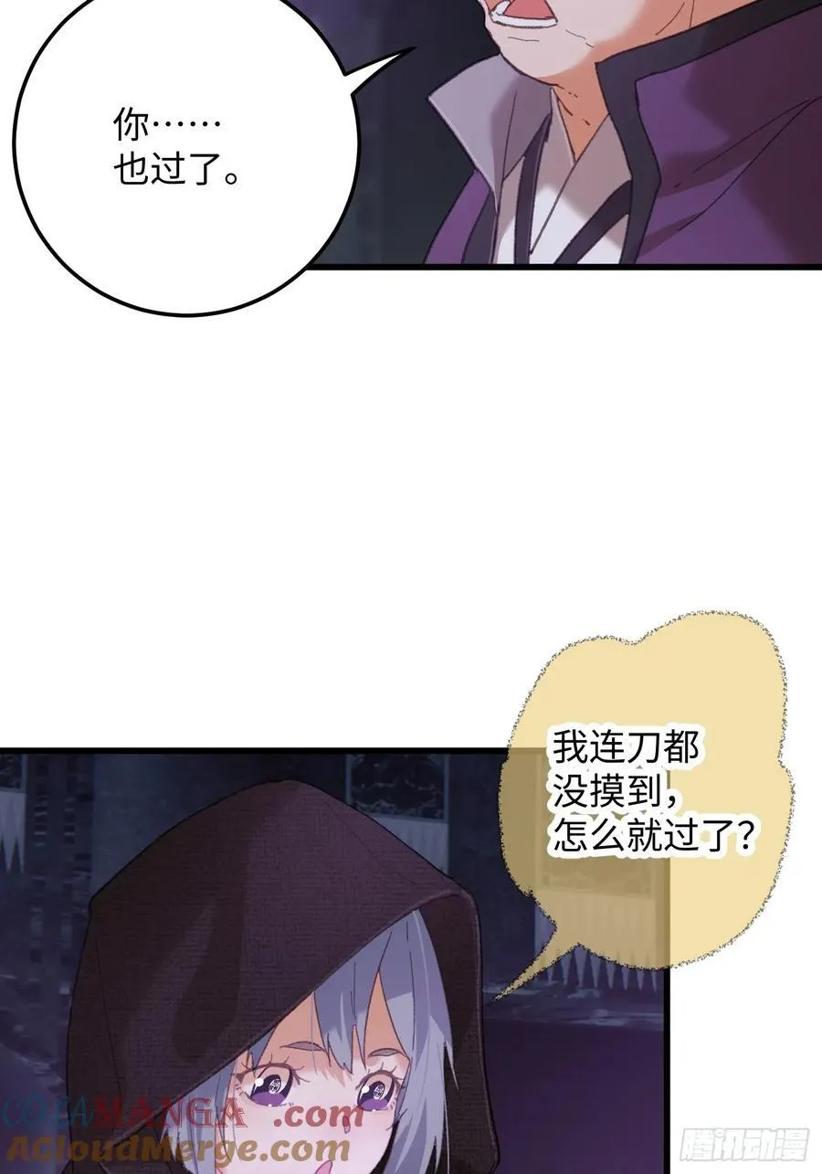 第62话 第37页