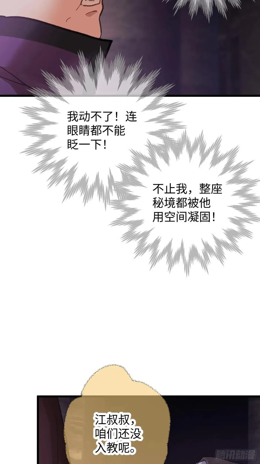 第62话 第51页