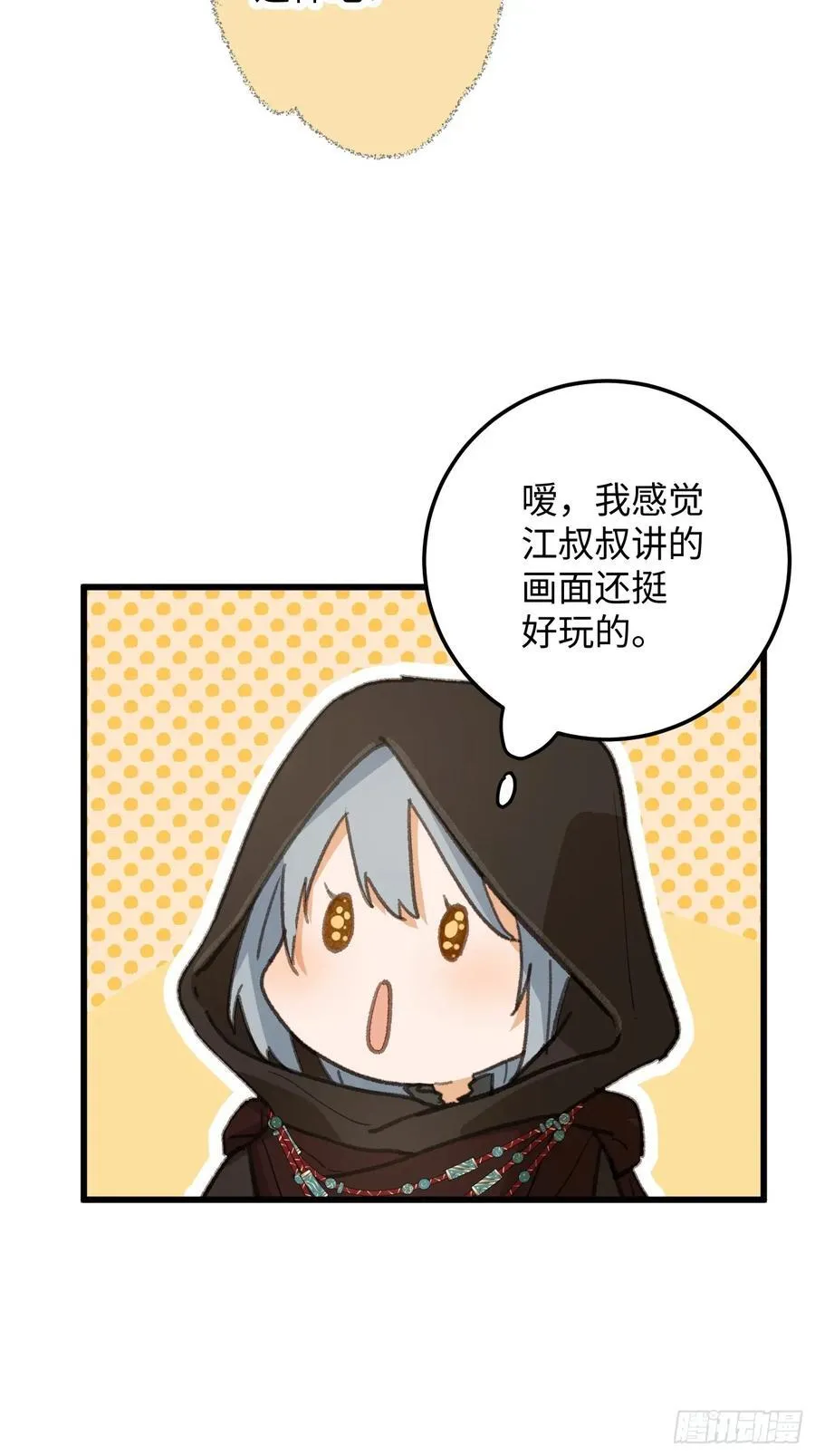 第62话 第54页