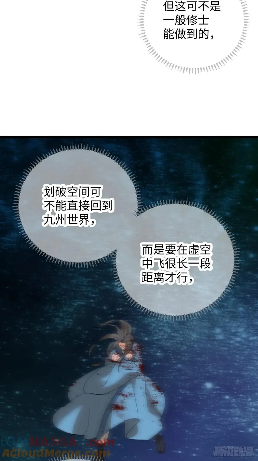 第62话 第58页