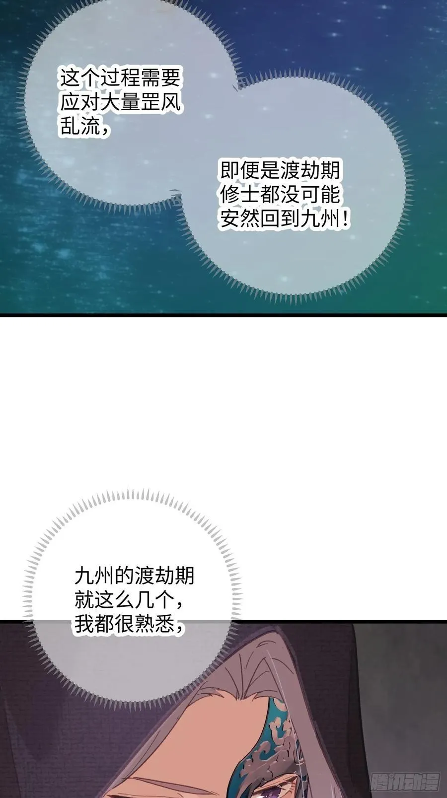 第62话 第59页