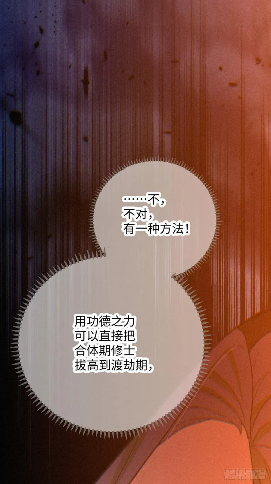 第62话 第62页
