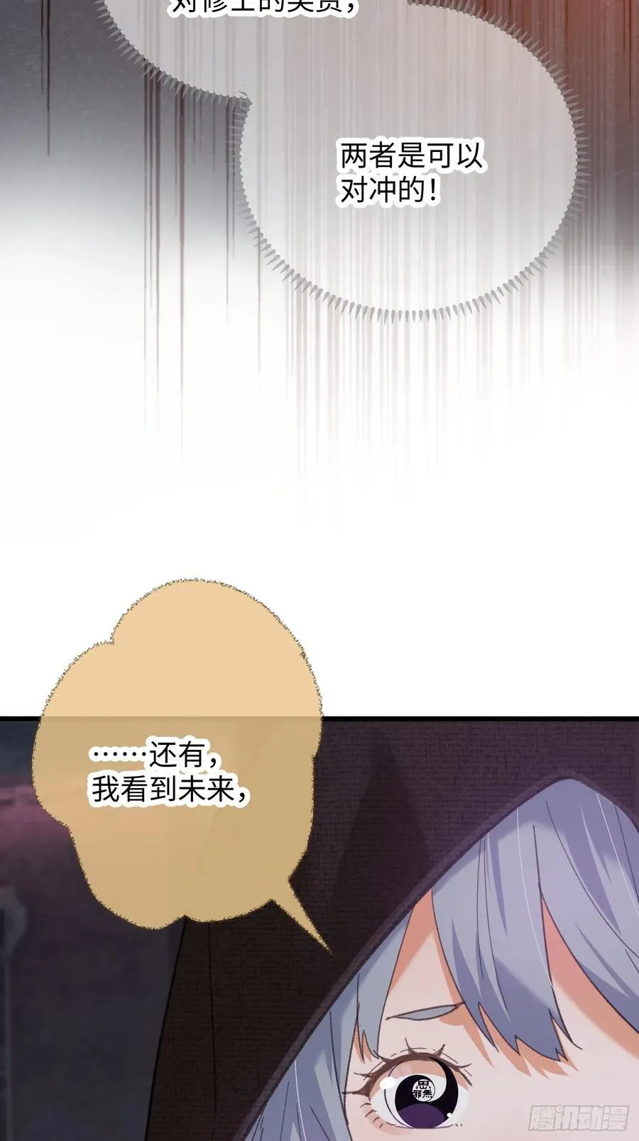 第62话 第65页