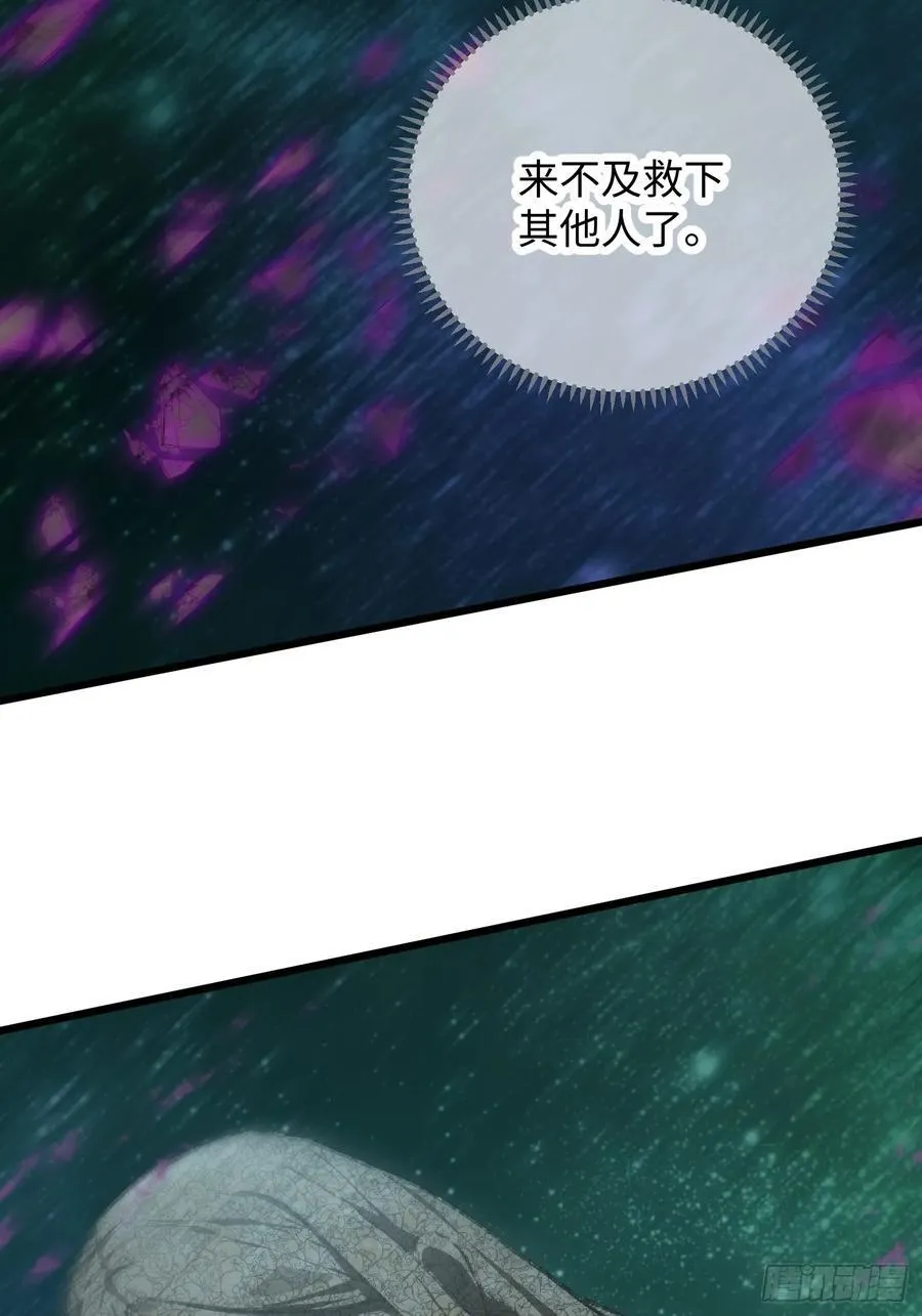 第63话 第3页