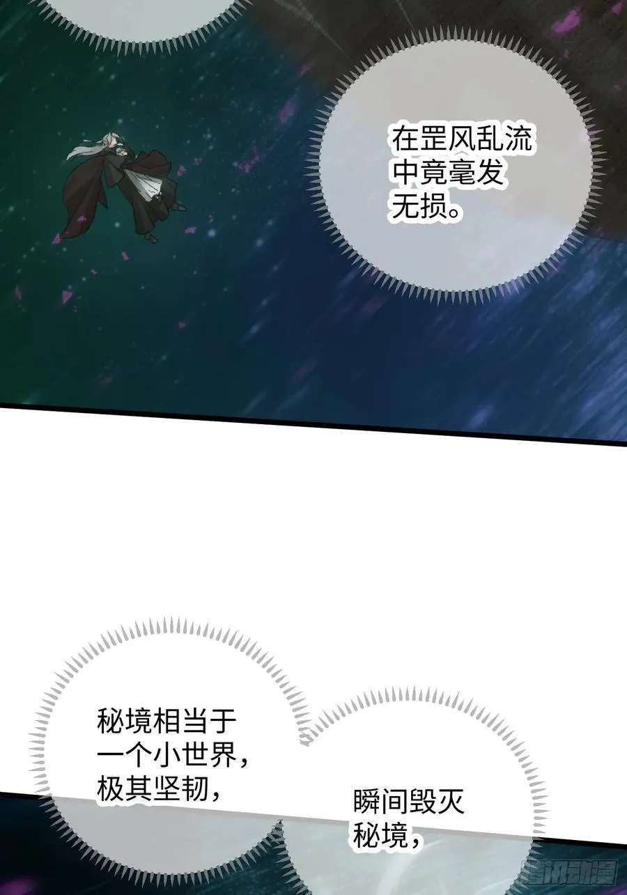 第63话 第5页