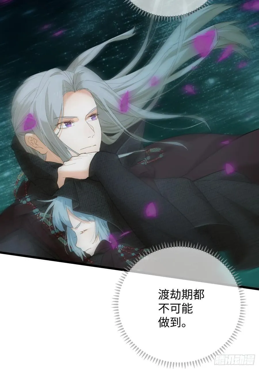 第63话 第6页