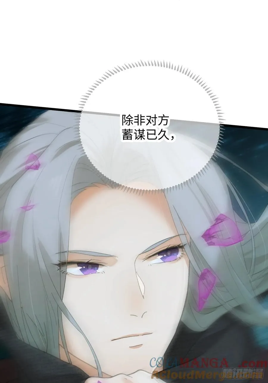 第63话 第7页
