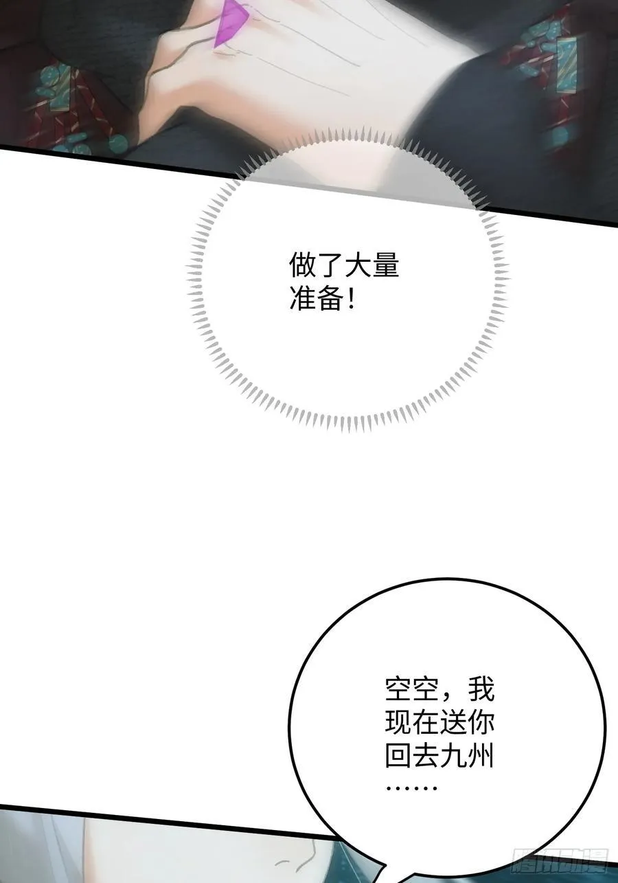 第63话 第8页
