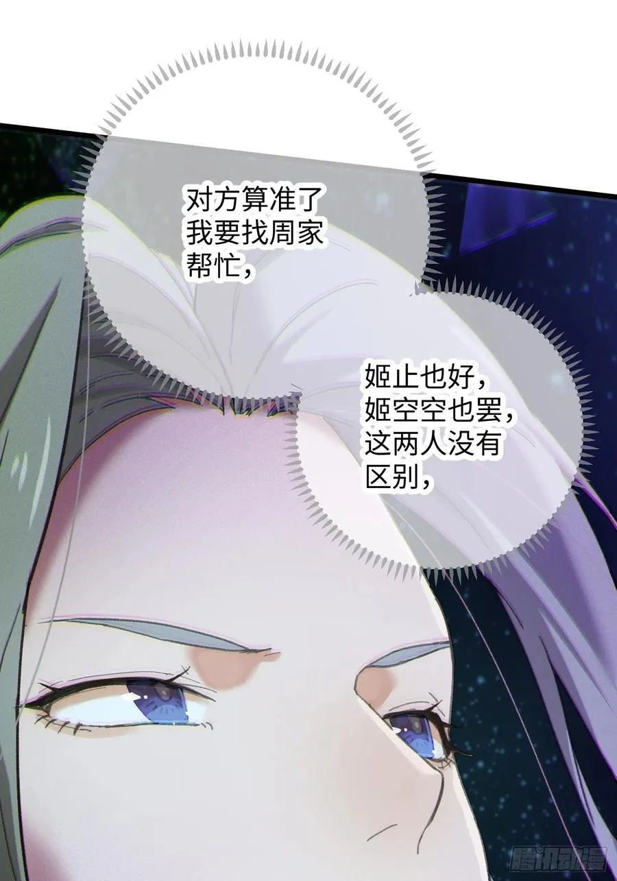 第63话 第12页