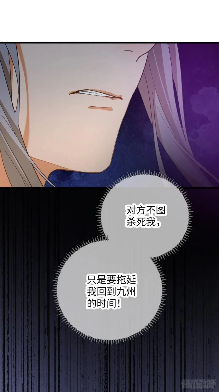 第63话 第14页