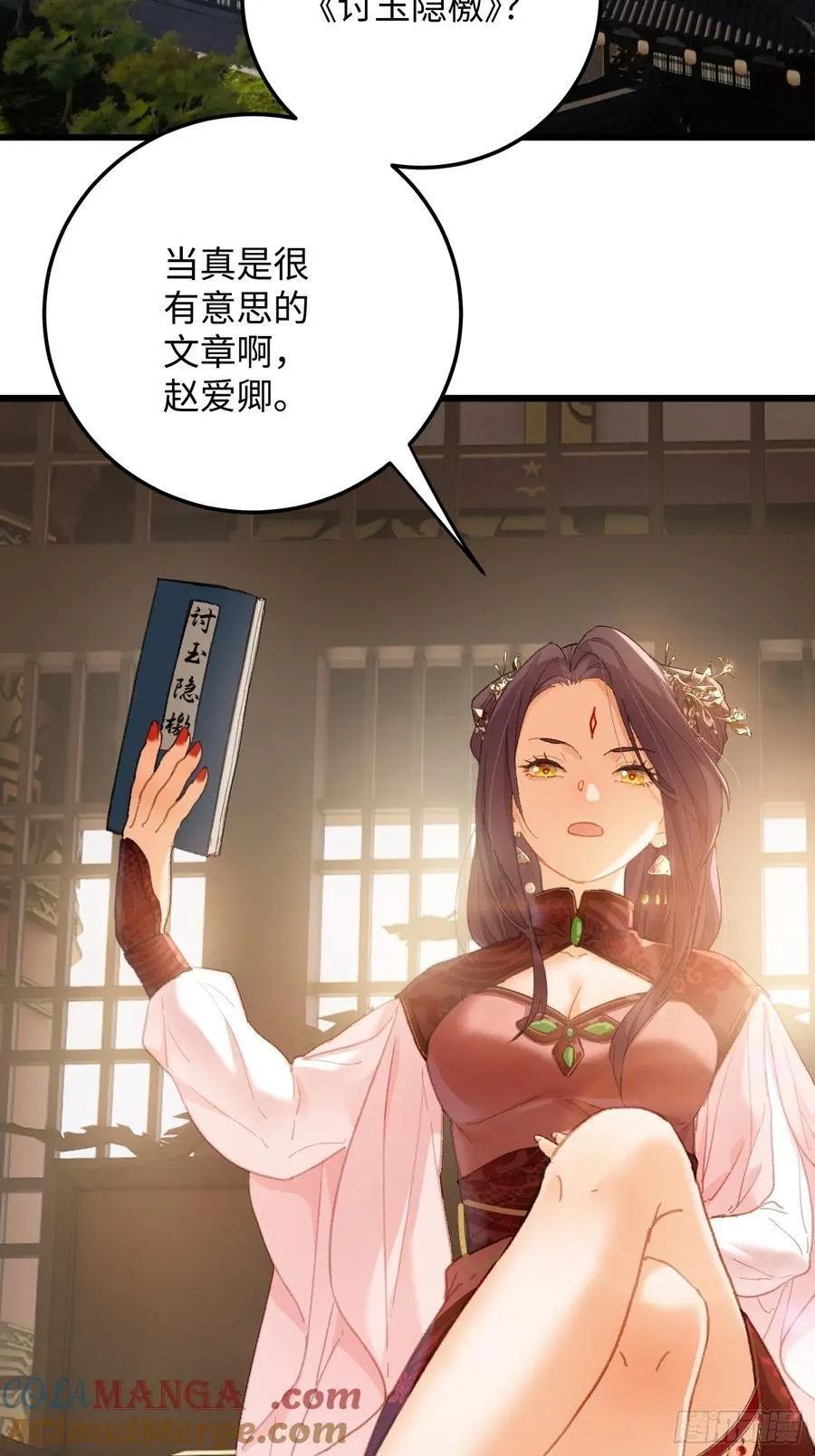 第63话 第16页