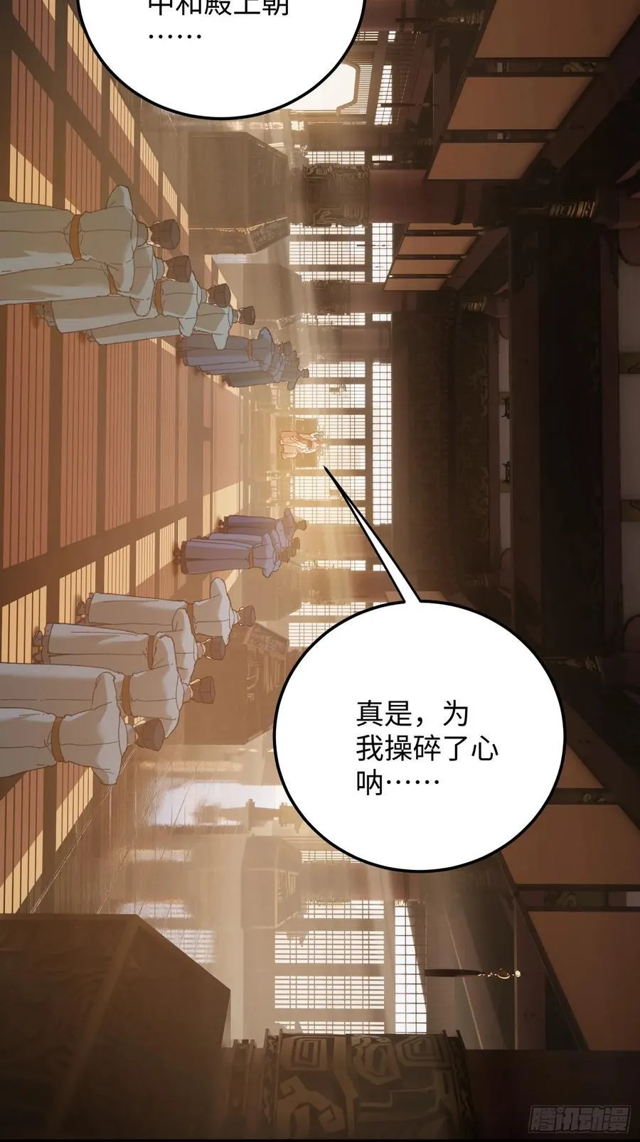 第63话 第18页