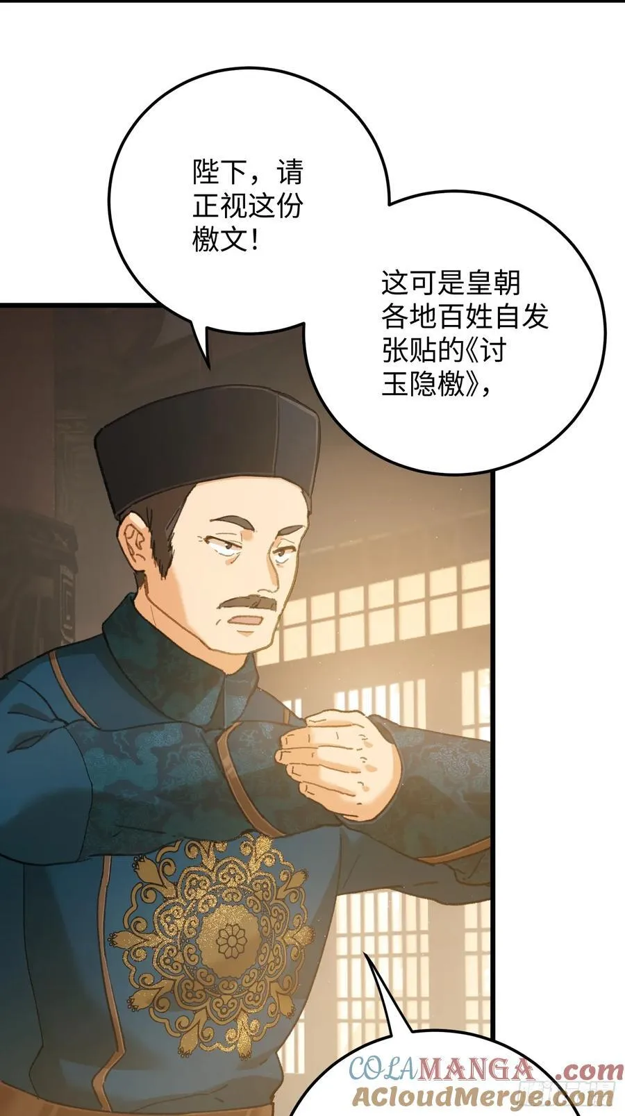 第63话 第19页