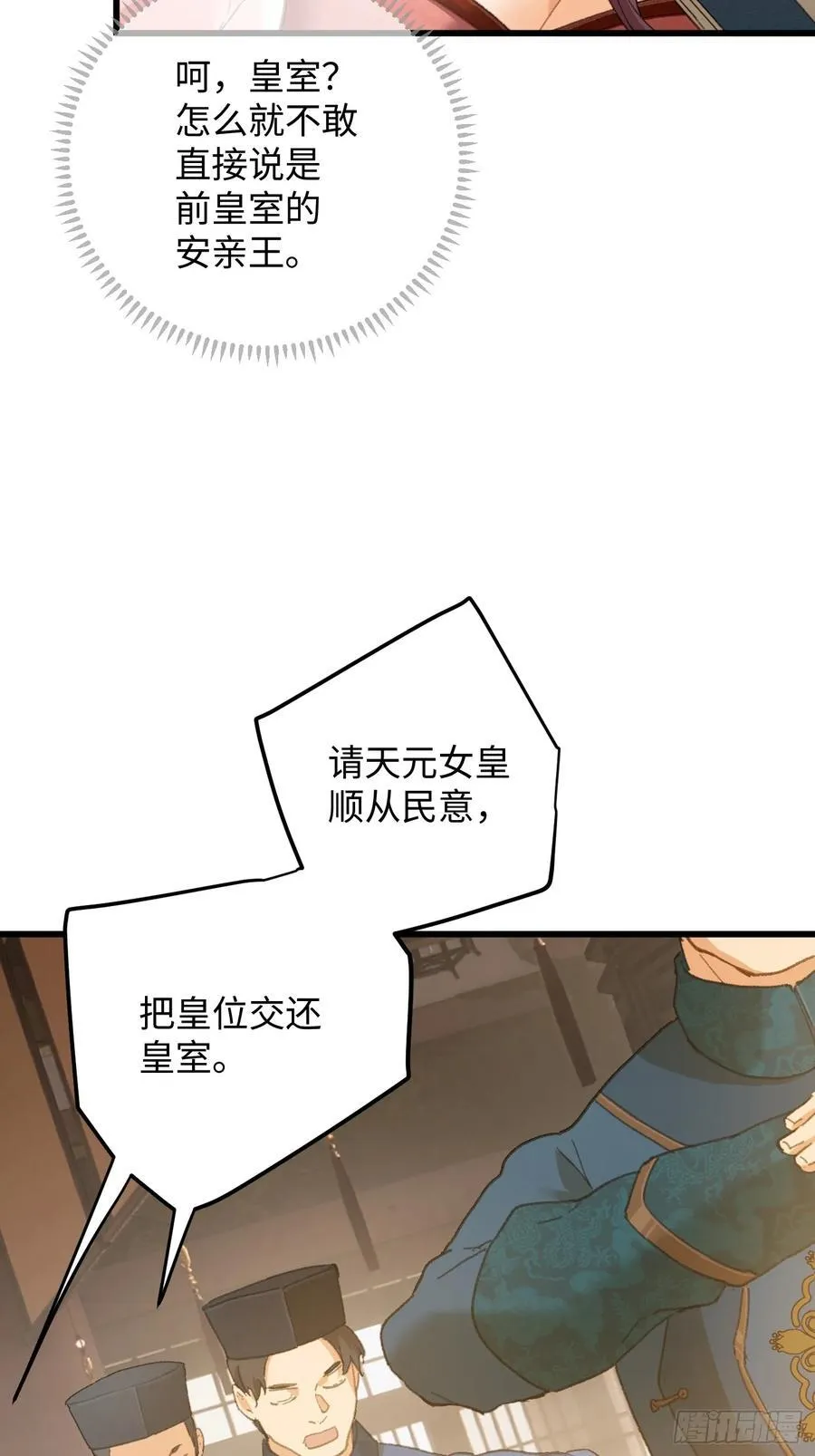 第63话 第21页