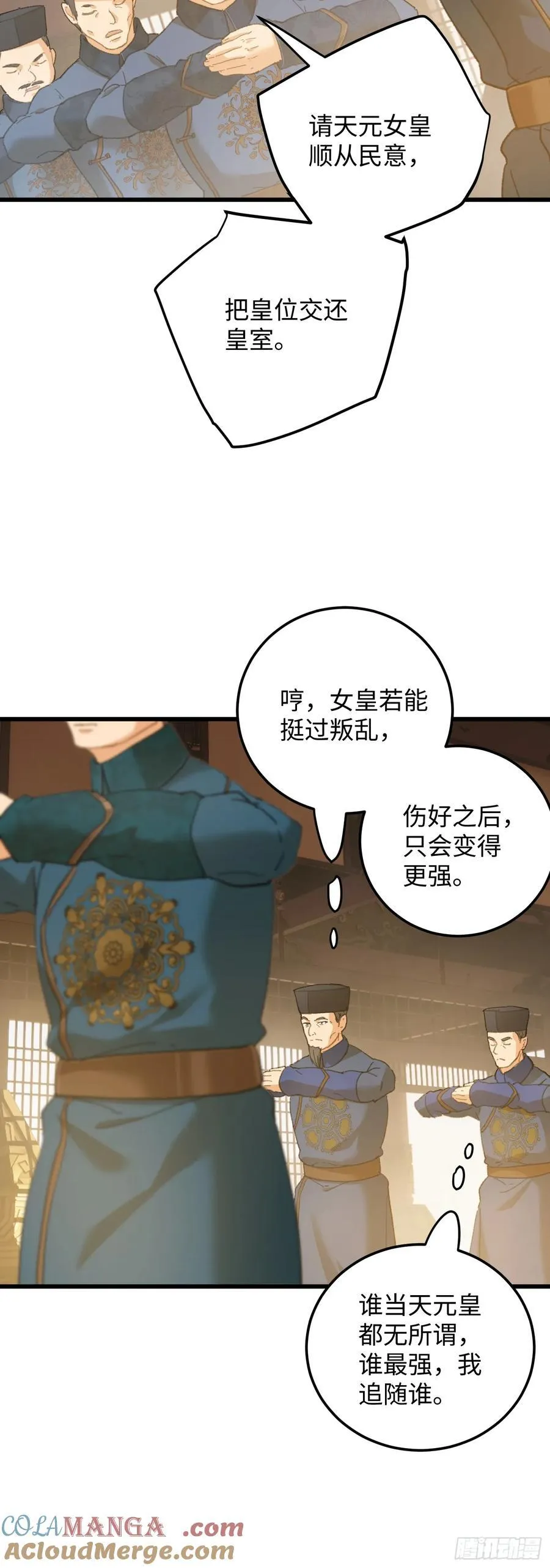 第63话 第22页