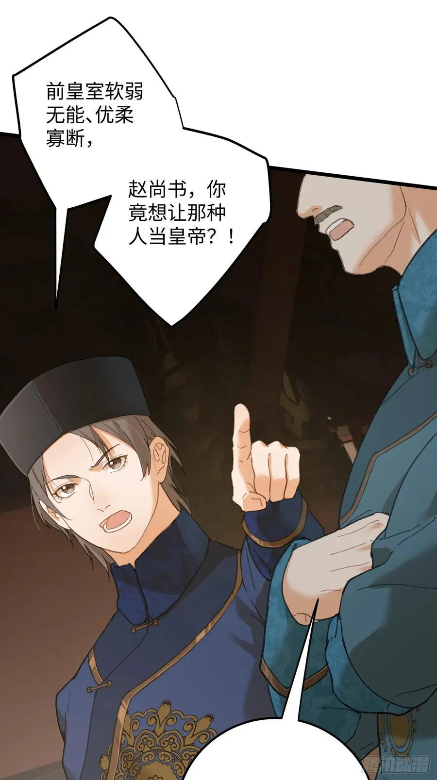 第63话 第23页