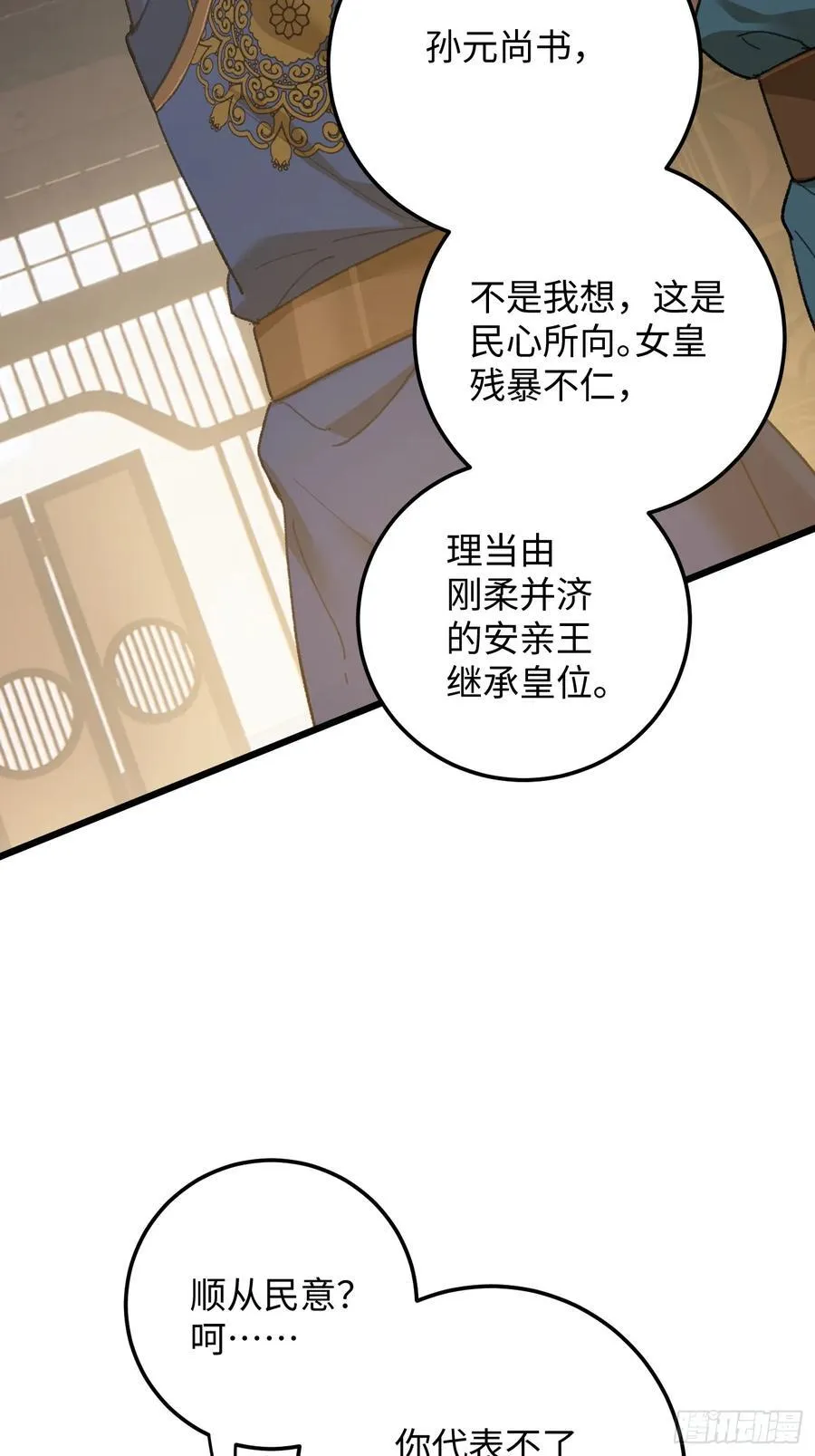 第63话 第24页