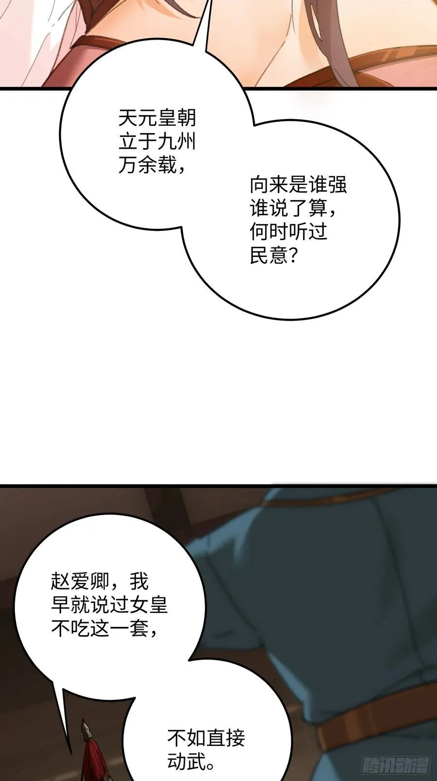 第63话 第26页