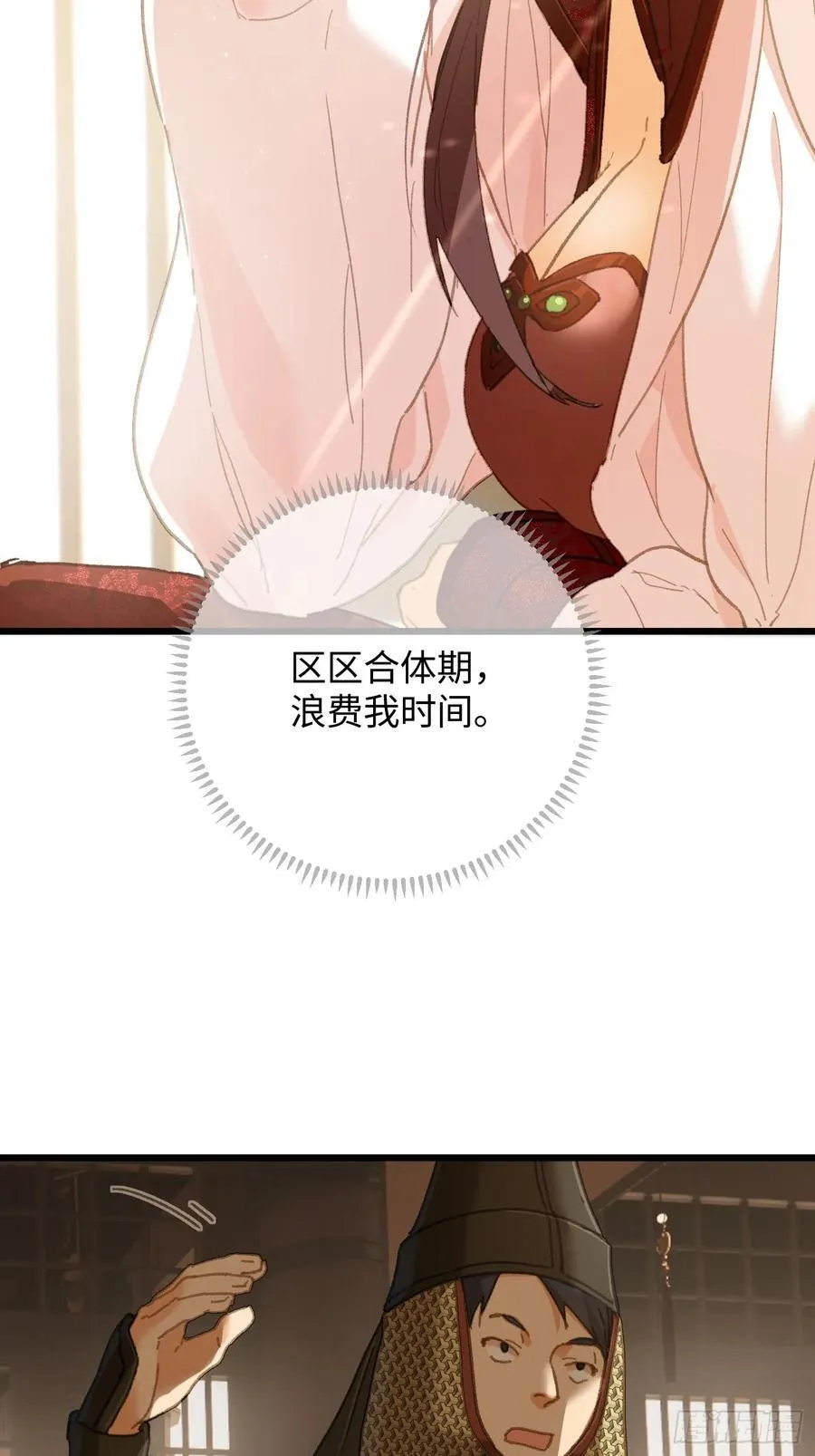 第63话 第29页