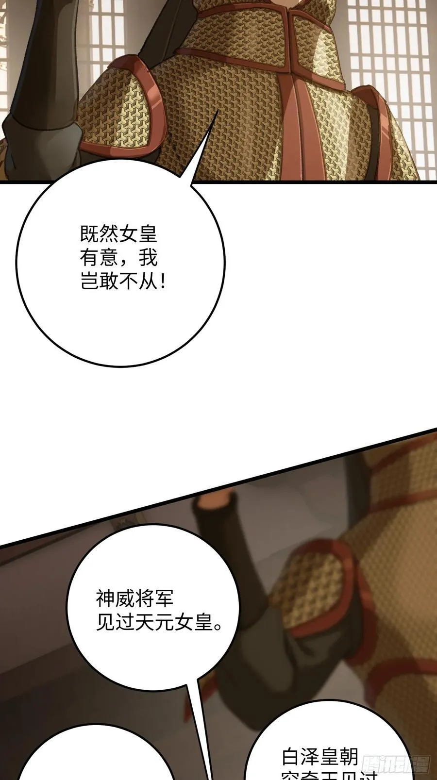 第63话 第30页