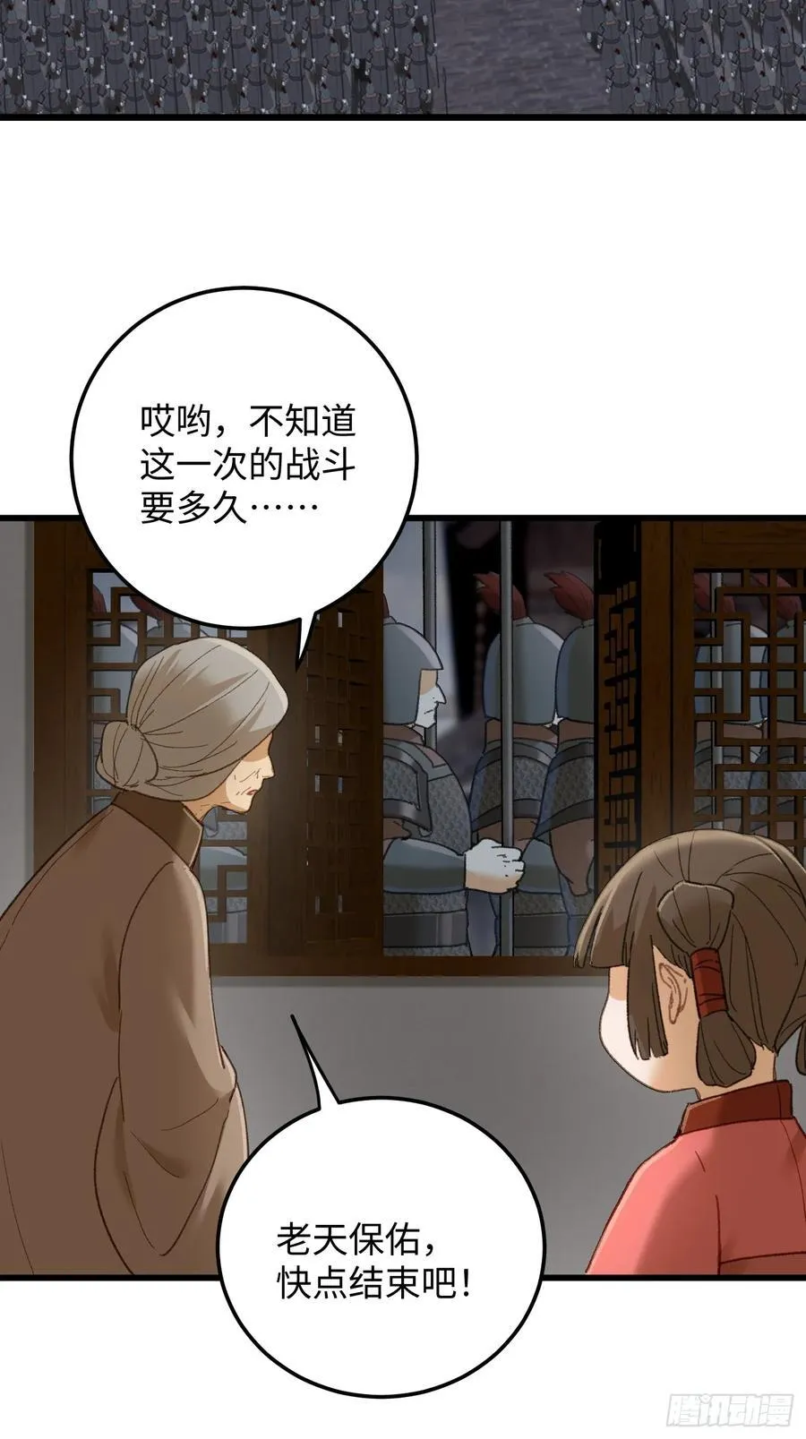 第63话 第35页