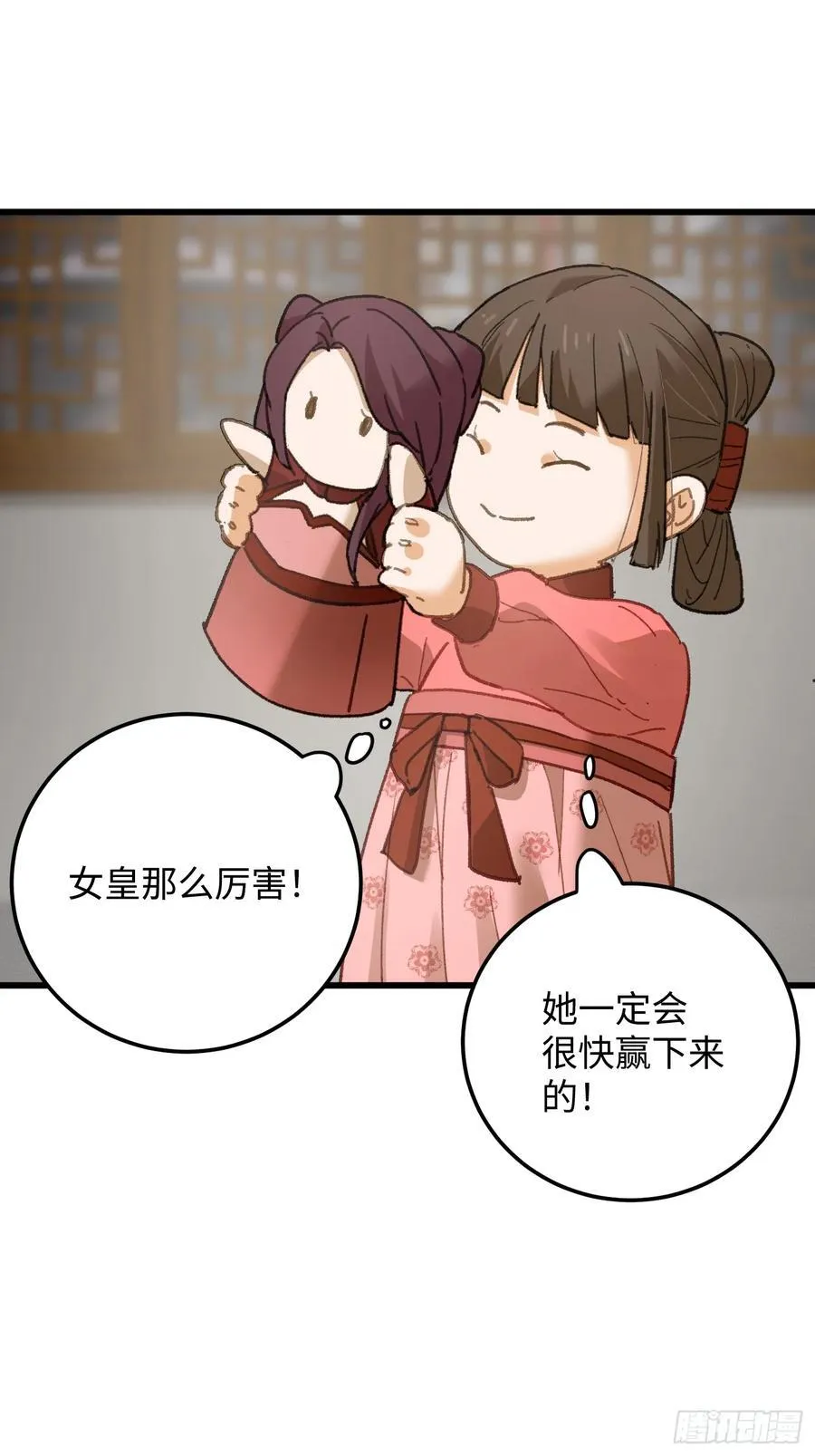 第63话 第36页