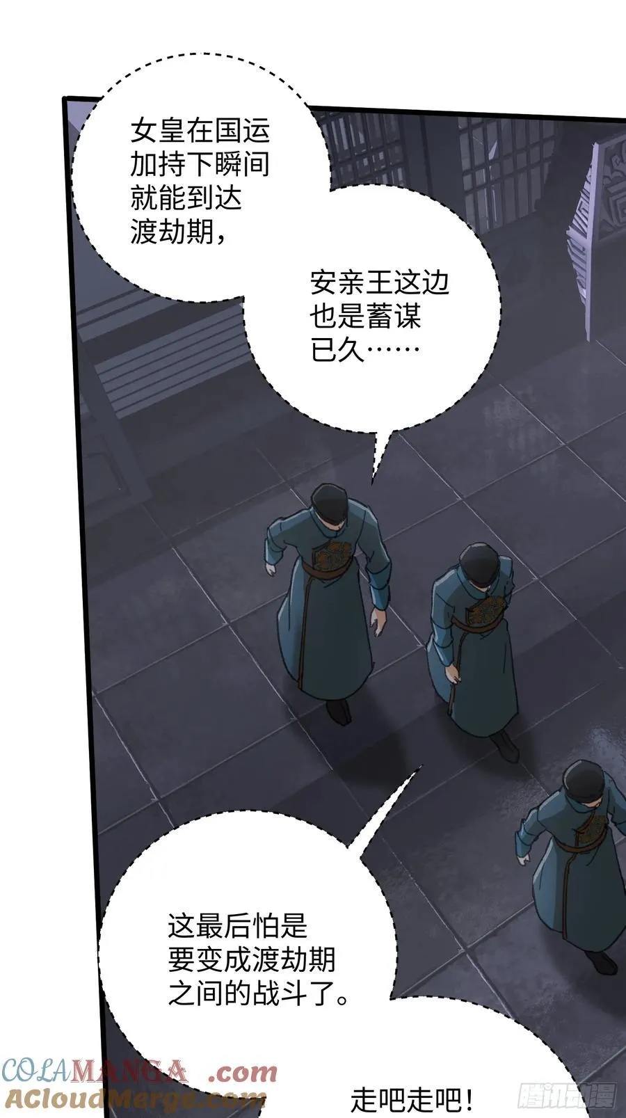 第63话 第37页