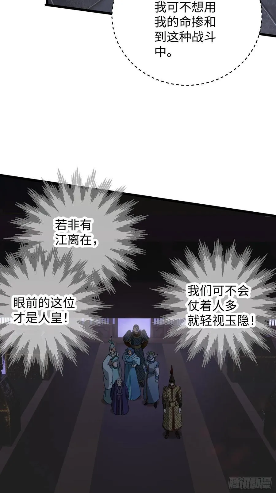 第63话 第38页