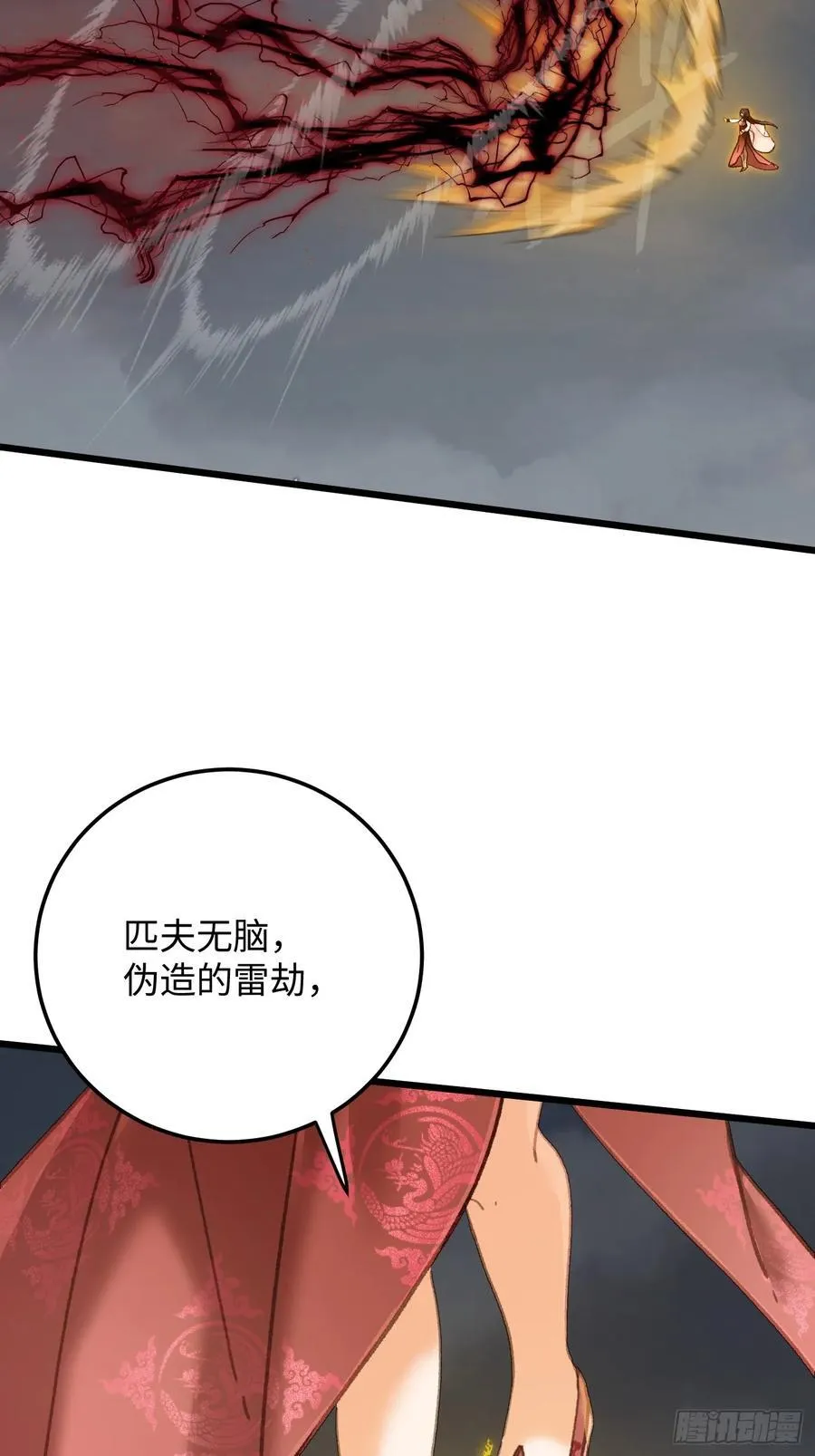 第63话 第51页