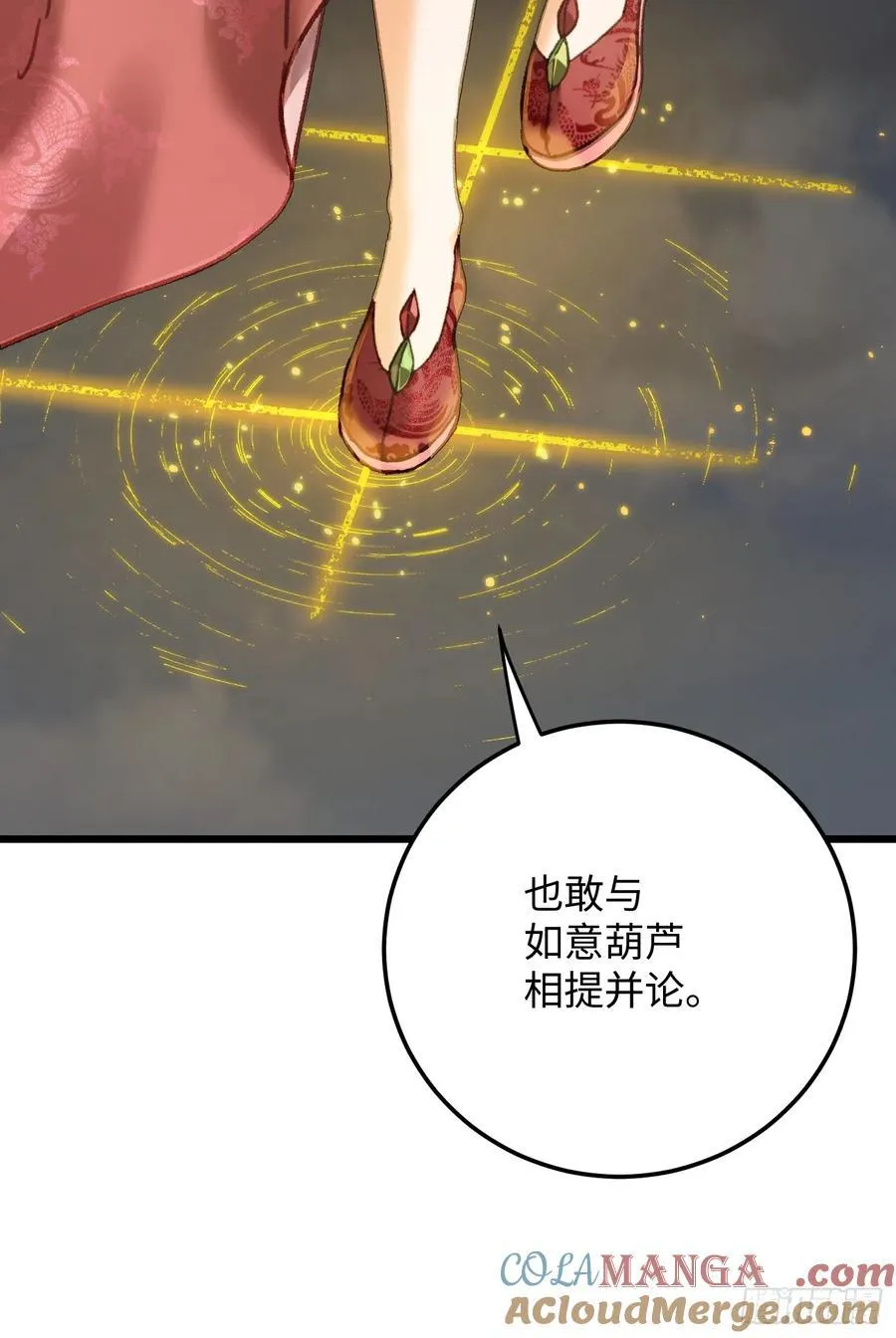 第63话 第52页