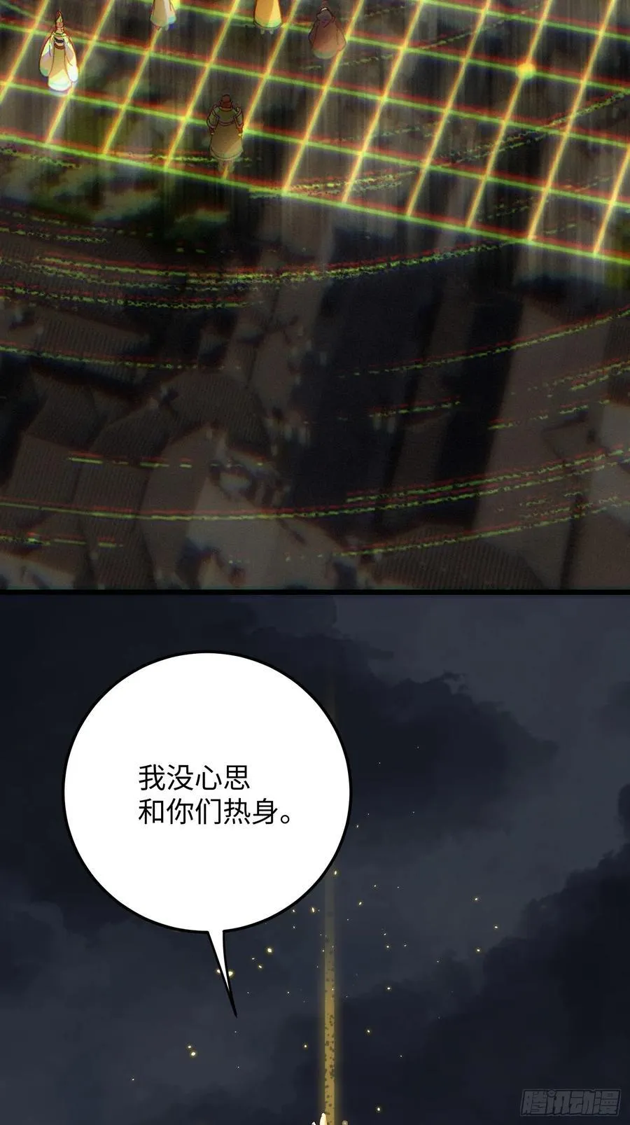 第63话 第54页