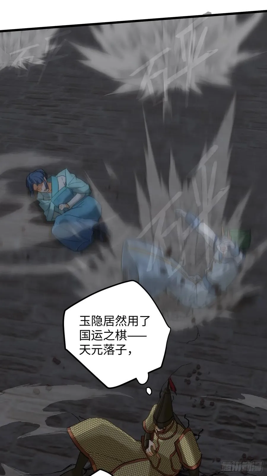 第63话 第59页