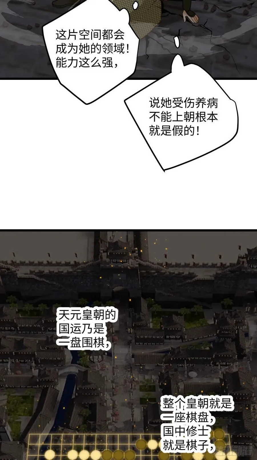 第63话 第60页