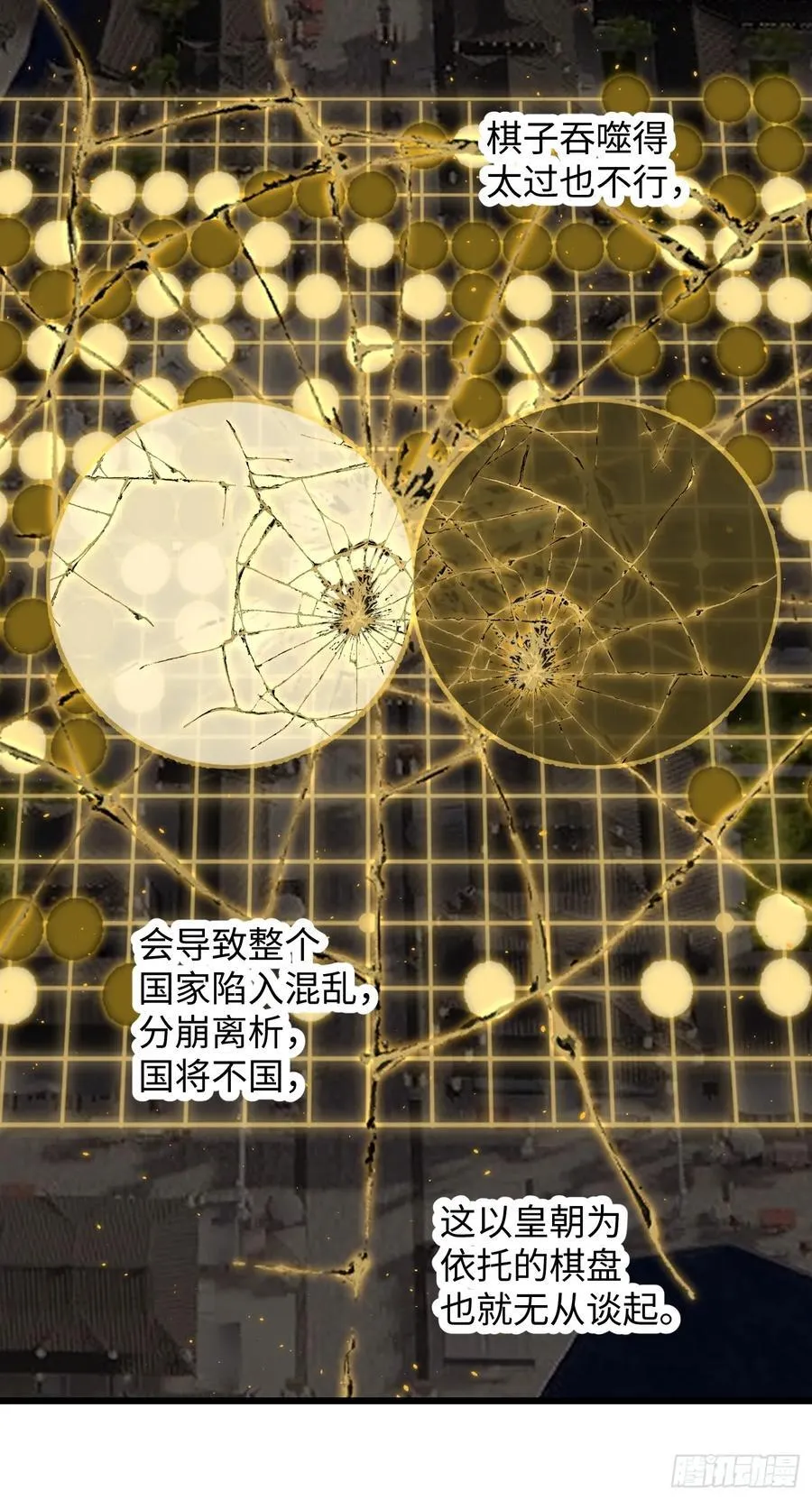 第63话 第62页