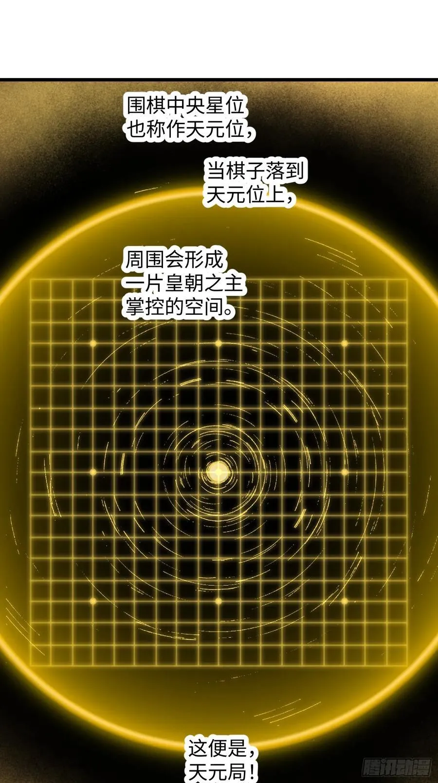 第63话 第63页