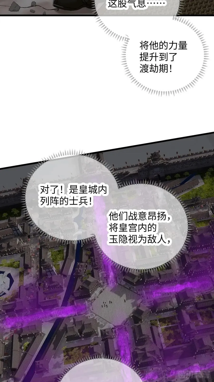 第63话 第66页
