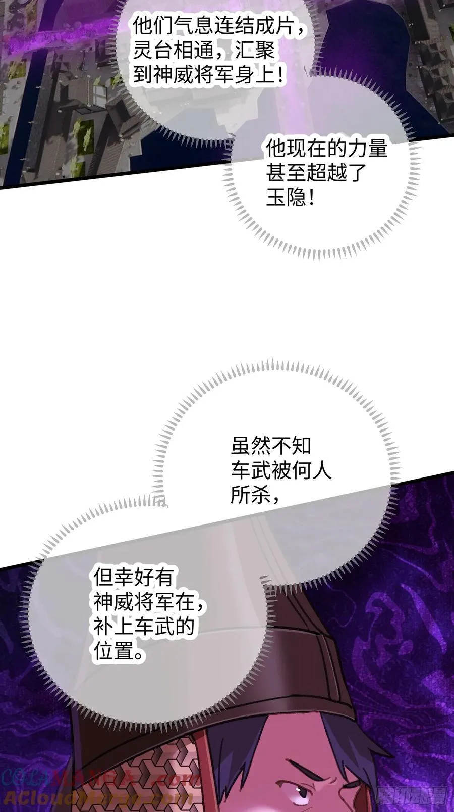 第63话 第67页