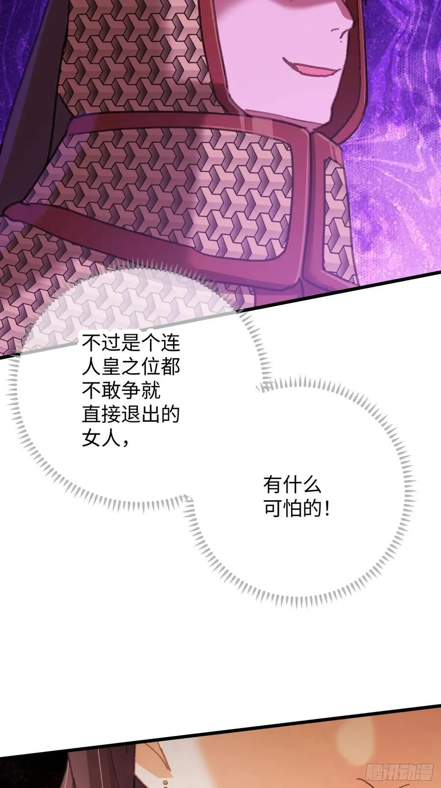 第63话 第68页