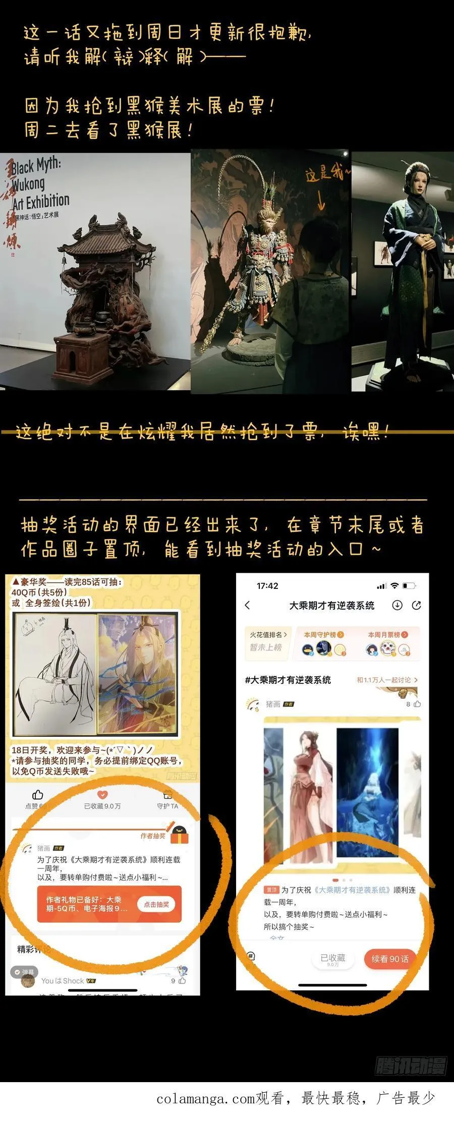 第63话 第72页