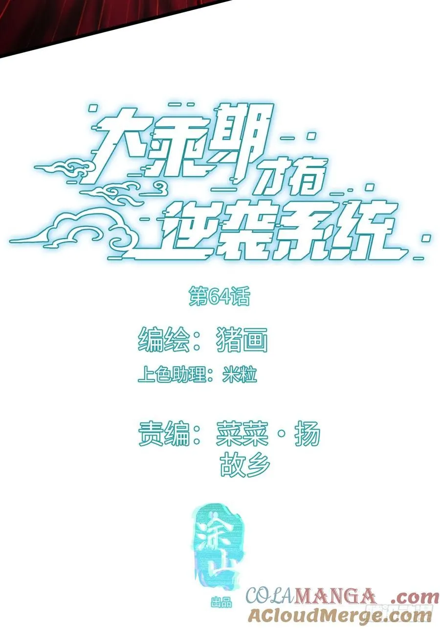 第64话 第4页