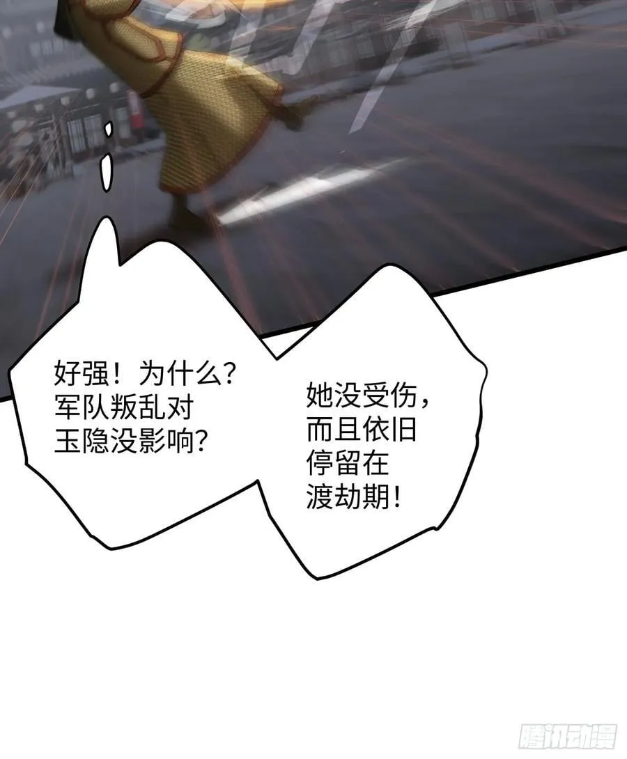第64话 第6页