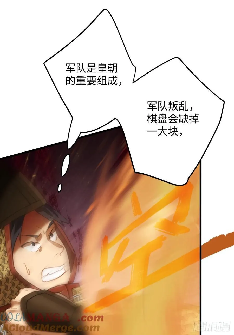 第64话 第7页