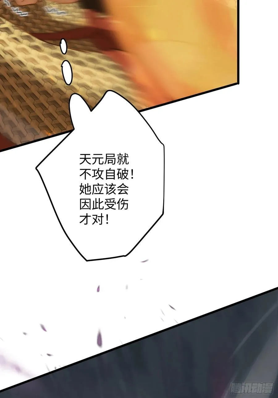 第64话 第8页