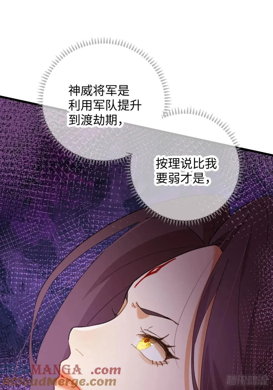 第64话 第13页