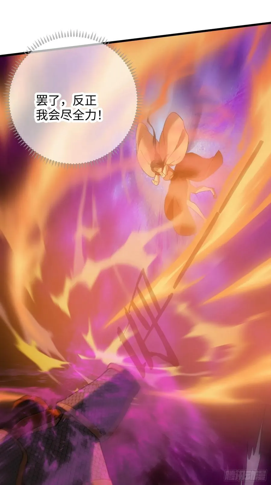 第64话 第15页