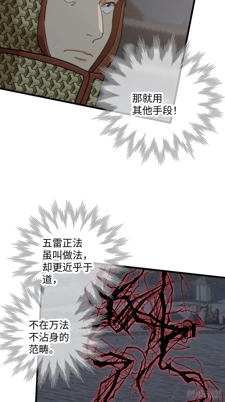 第64话 第17页
