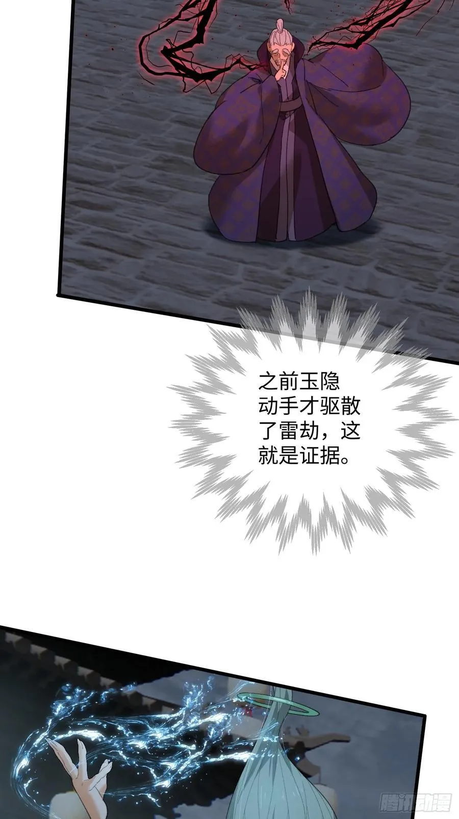 第64话 第18页